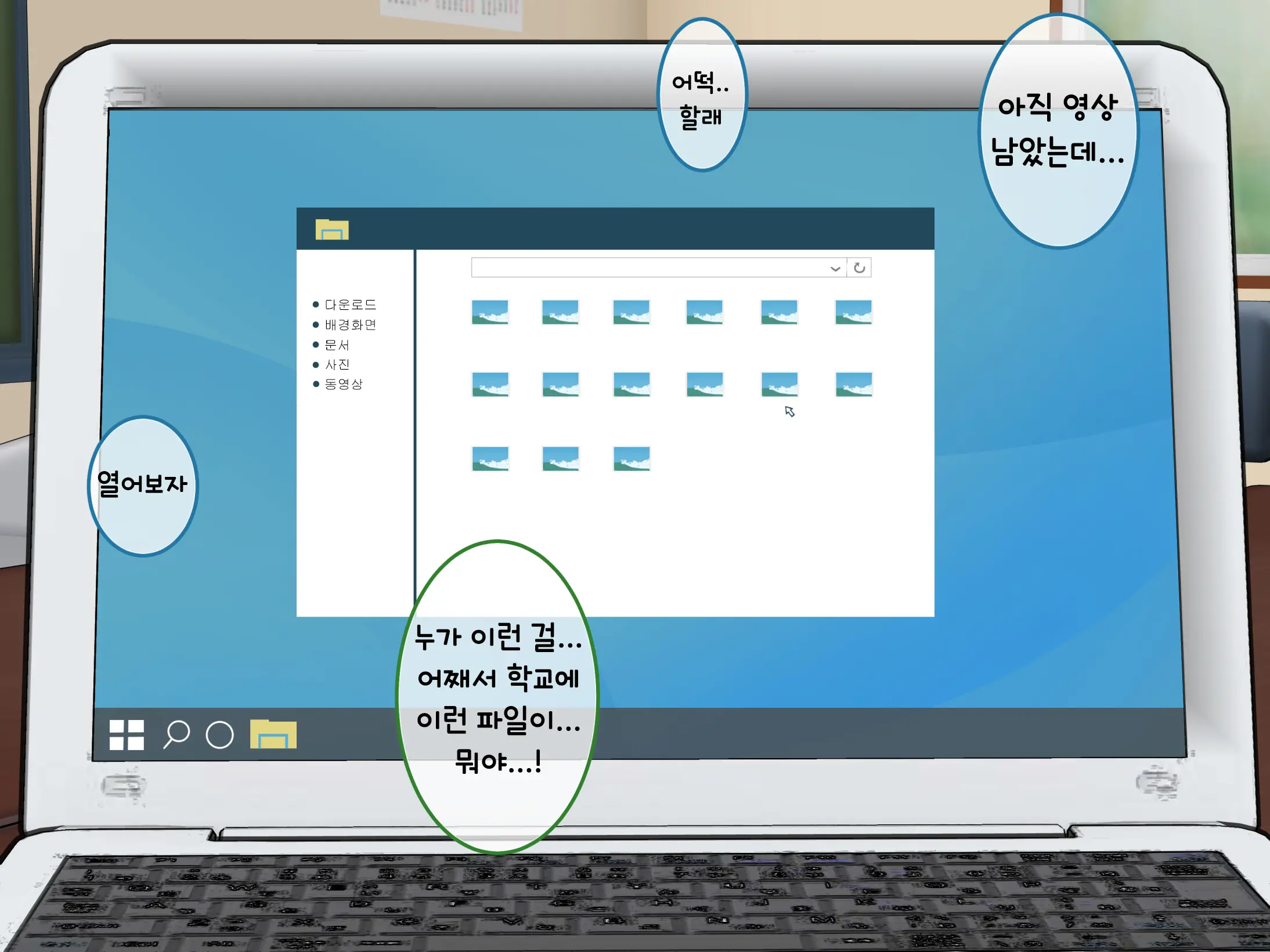 Makegumi No Gakkou｜패자의 학교